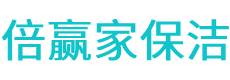 延吉市保洁公司